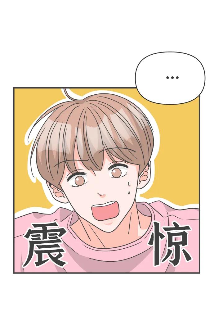 《正值青春的我们》[第104话] 我们的冬天（2） 第45页