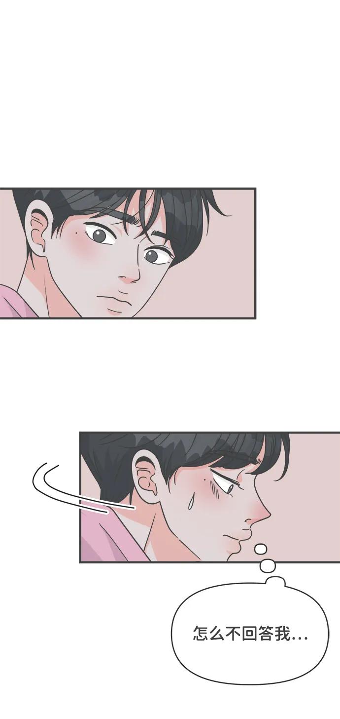 《正值青春的我们》[第104话] 我们的冬天（2） 第68页