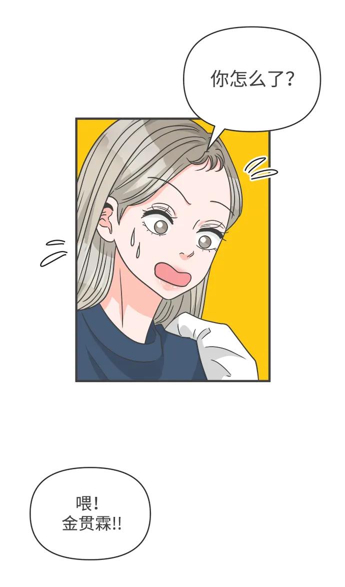 《正值青春的我们》[第104话] 我们的冬天（2） 第56页