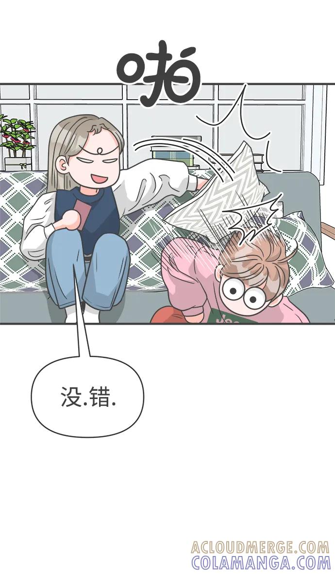 《正值青春的我们》[第104话] 我们的冬天（2） 第49页