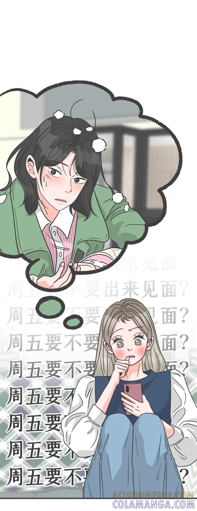 《正值青春的我们》[第104话] 我们的冬天（2） 第40页
