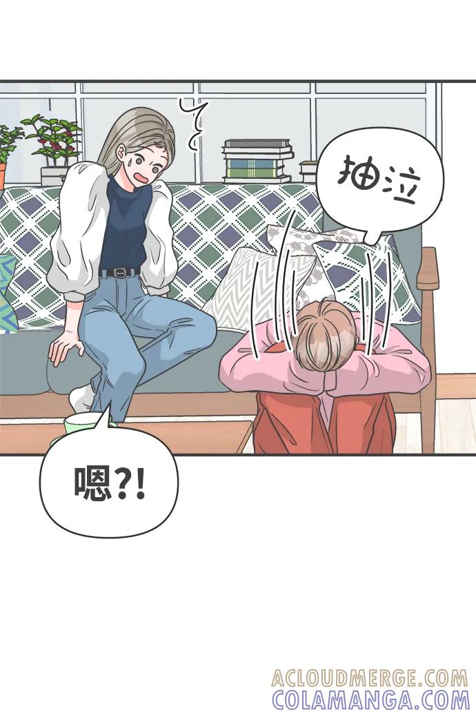 《正值青春的我们》[第104话] 我们的冬天（2） 第55页