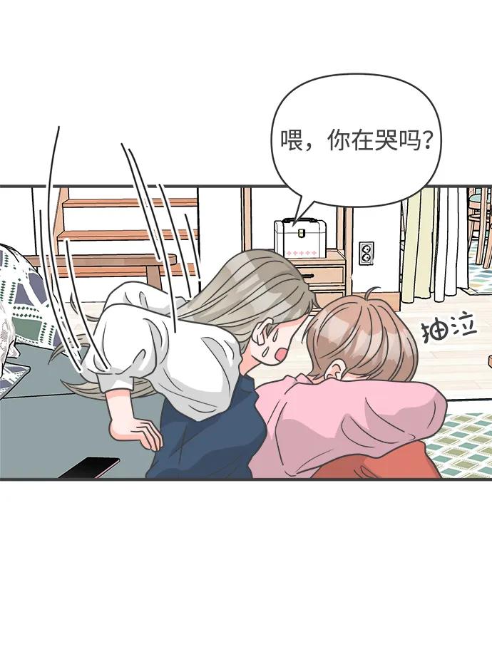 《正值青春的我们》[第104话] 我们的冬天（2） 第57页