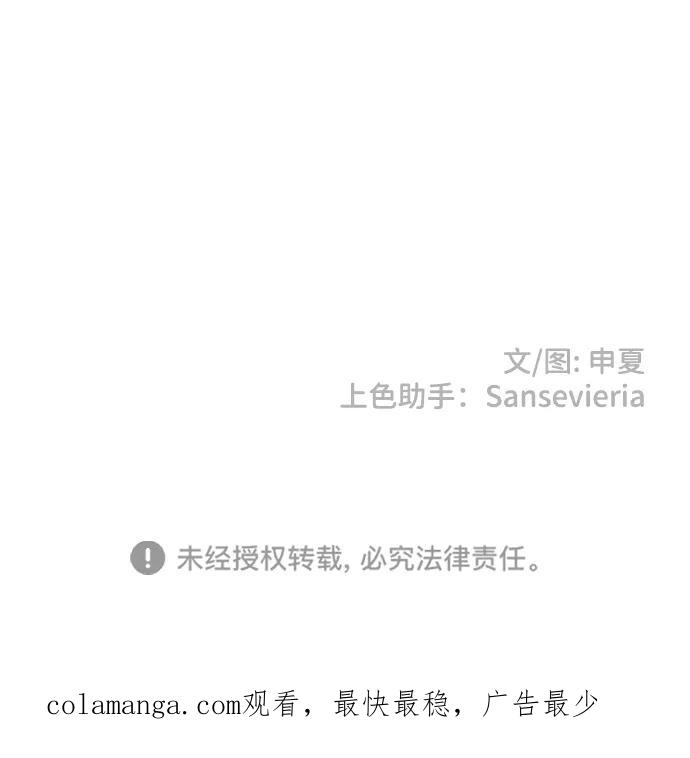《正值青春的我们》[第104话] 我们的冬天（2） 第72页