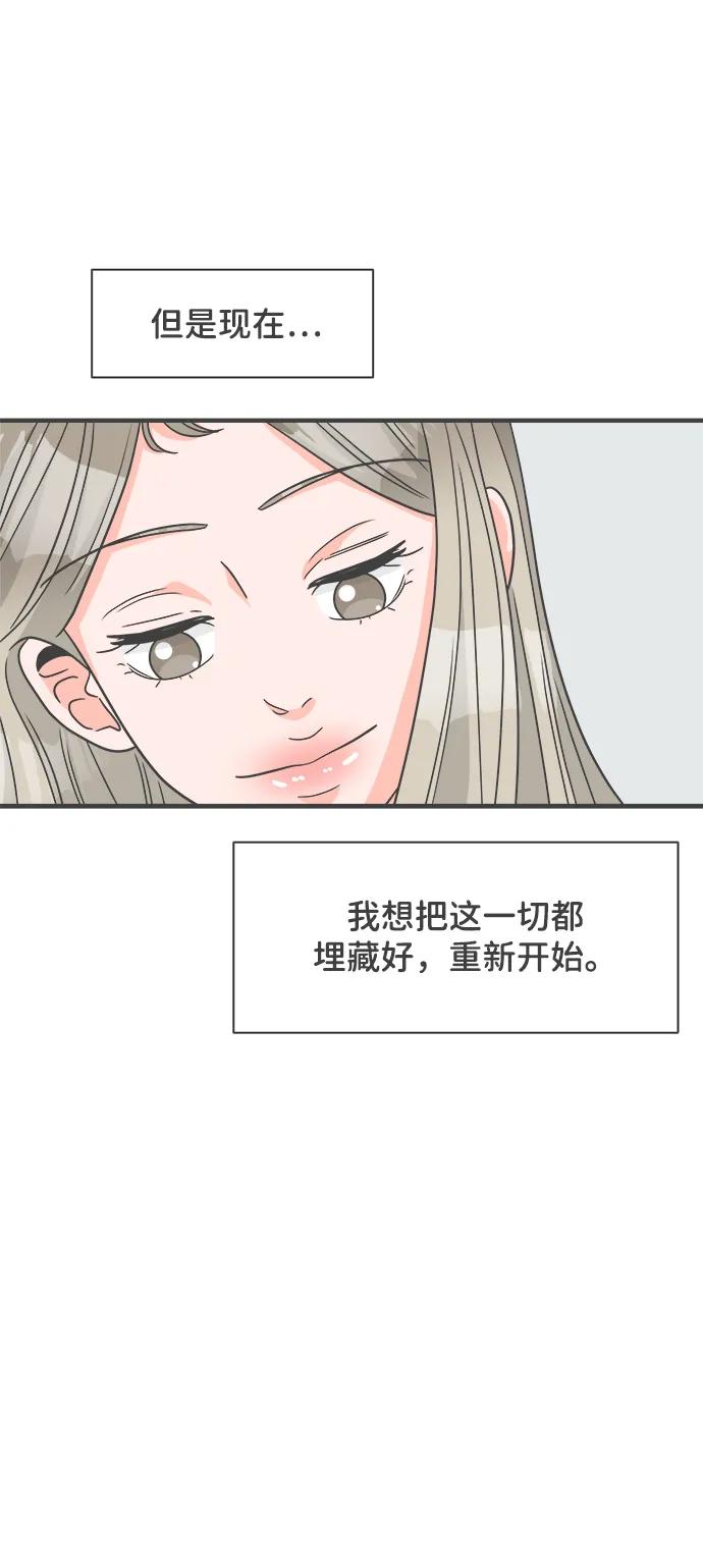 《正值青春的我们》[第104话] 我们的冬天（2） 第54页