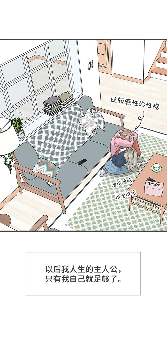 《正值青春的我们》[第104话] 我们的冬天（2） 第60页