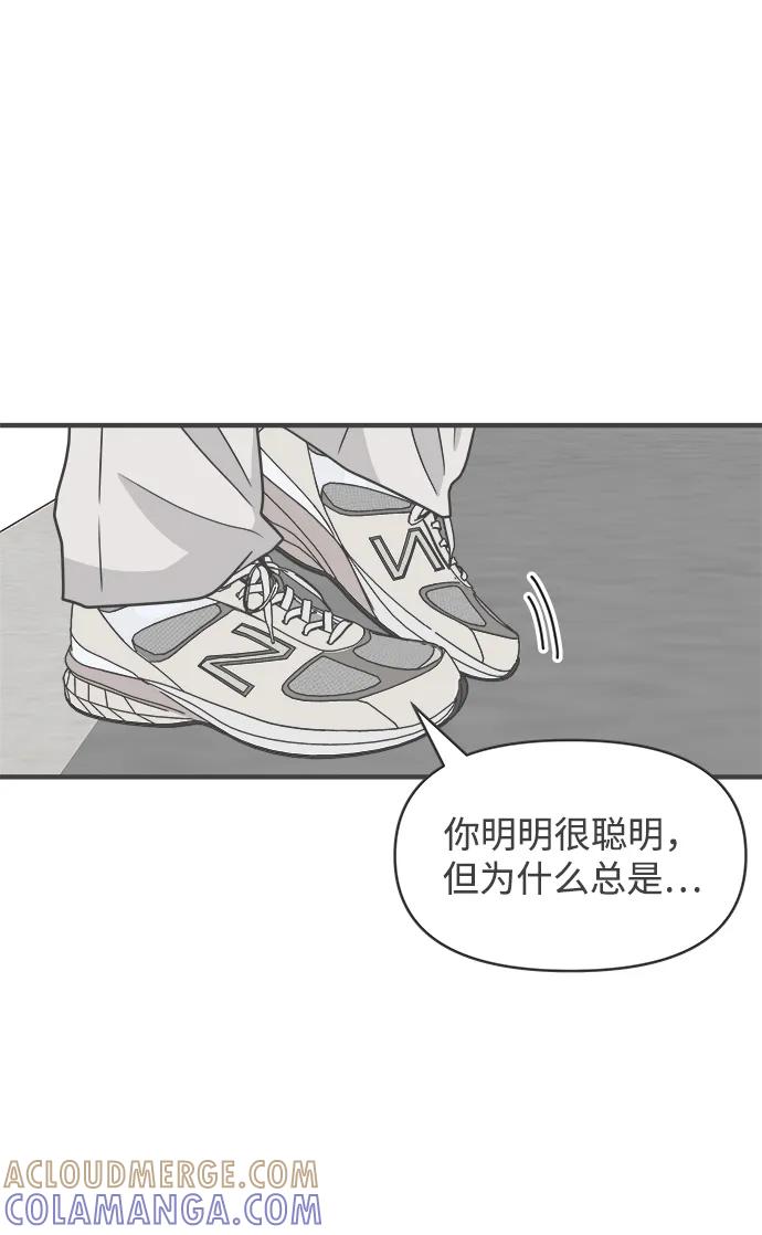 《正值青春的我们》[第104话] 我们的冬天（2） 第25页
