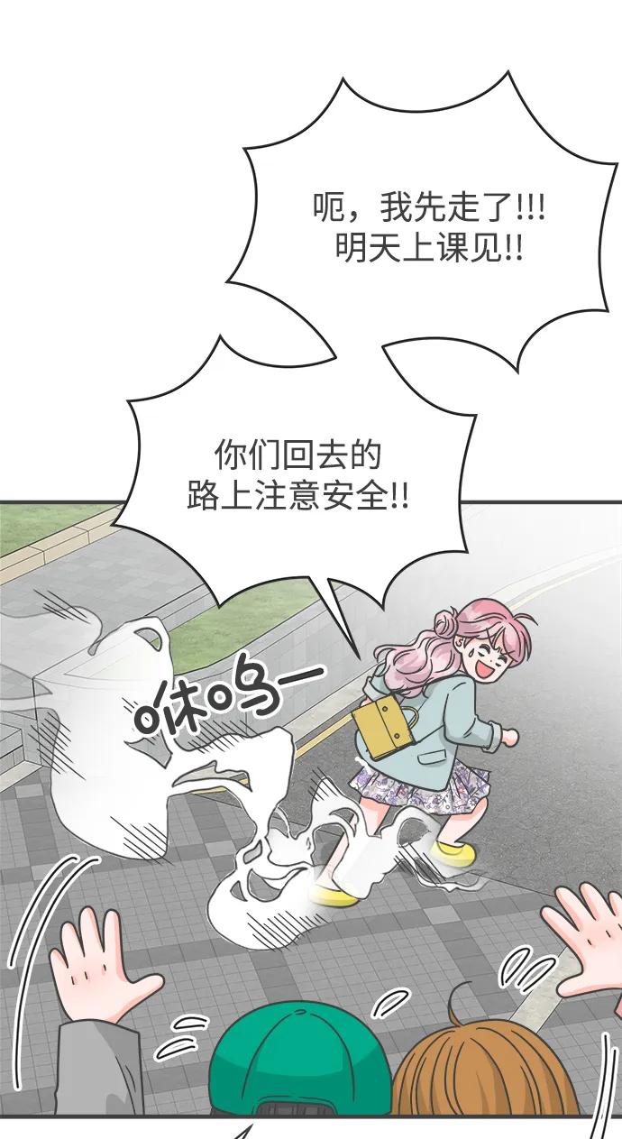 《正值青春的我们》[最终话] 我们的初见 第30页