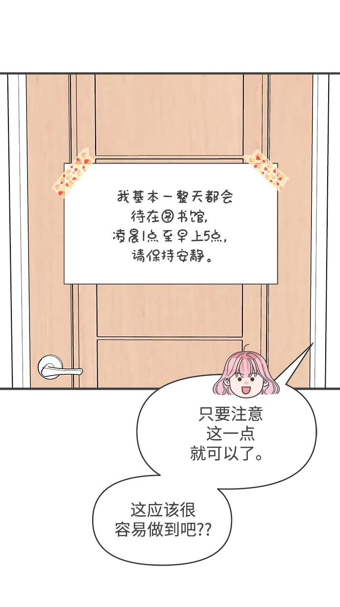 《正值青春的我们》[最终话] 我们的初见 第48页