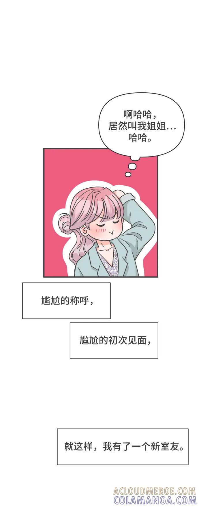 《正值青春的我们》[最终话] 我们的初见 第55页