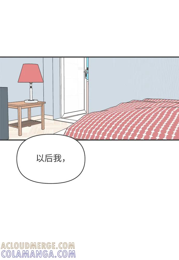 《正值青春的我们》[最终话] 我们的初见 第67页