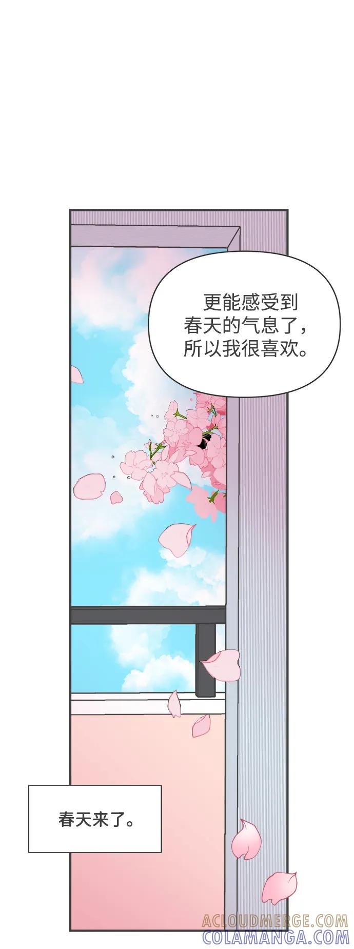 《正值青春的我们》[最终话] 我们的初见 第73页