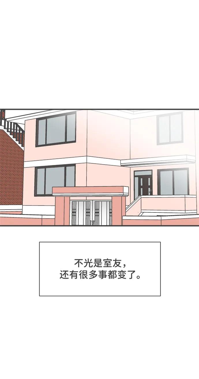 《正值青春的我们》[最终话] 我们的初见 第57页