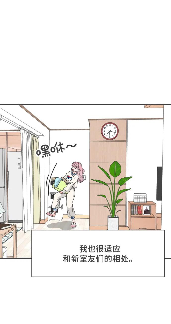 《正值青春的我们》[最终话] 我们的初见 第62页