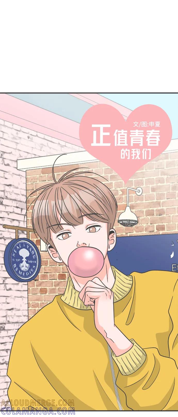 《正值青春的我们》[最终话] 我们的初见 第37页