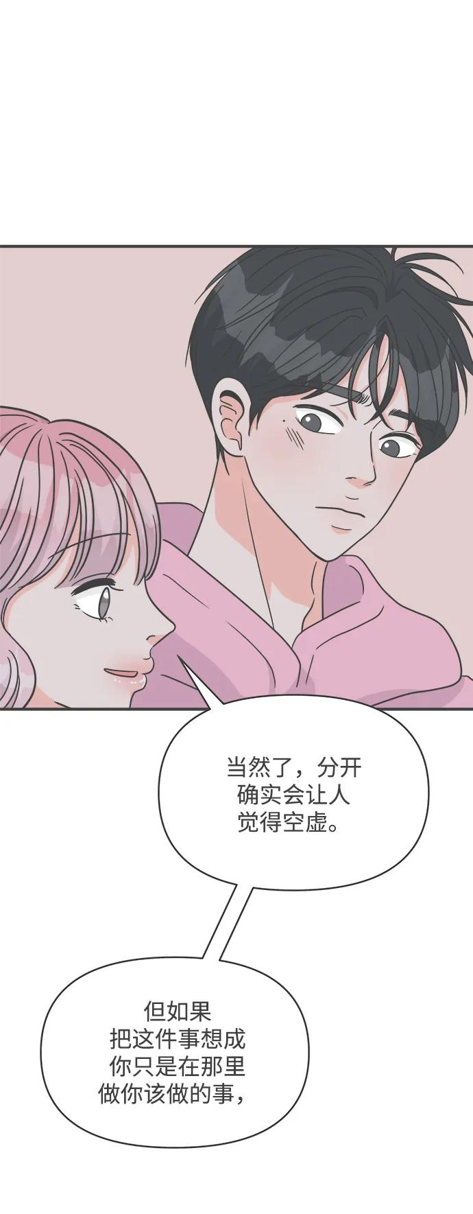 《正值青春的我们》[最终话] 我们的初见 第9页