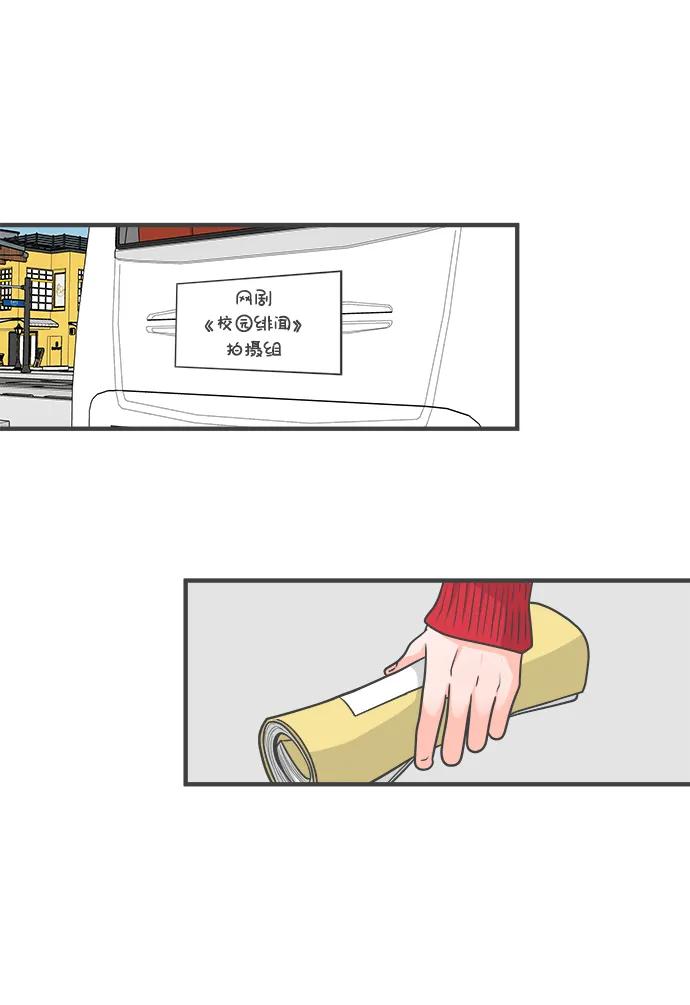 《正值青春的我们》[最终话] 我们的初见 第77页