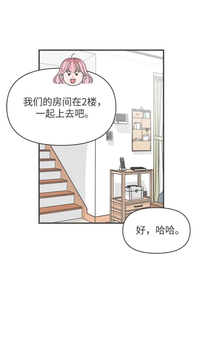 《正值青春的我们》[最终话] 我们的初见 第39页