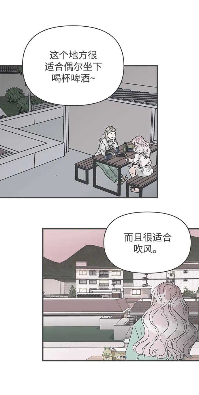《正值青春的我们》[最终话] 我们的初见 第51页