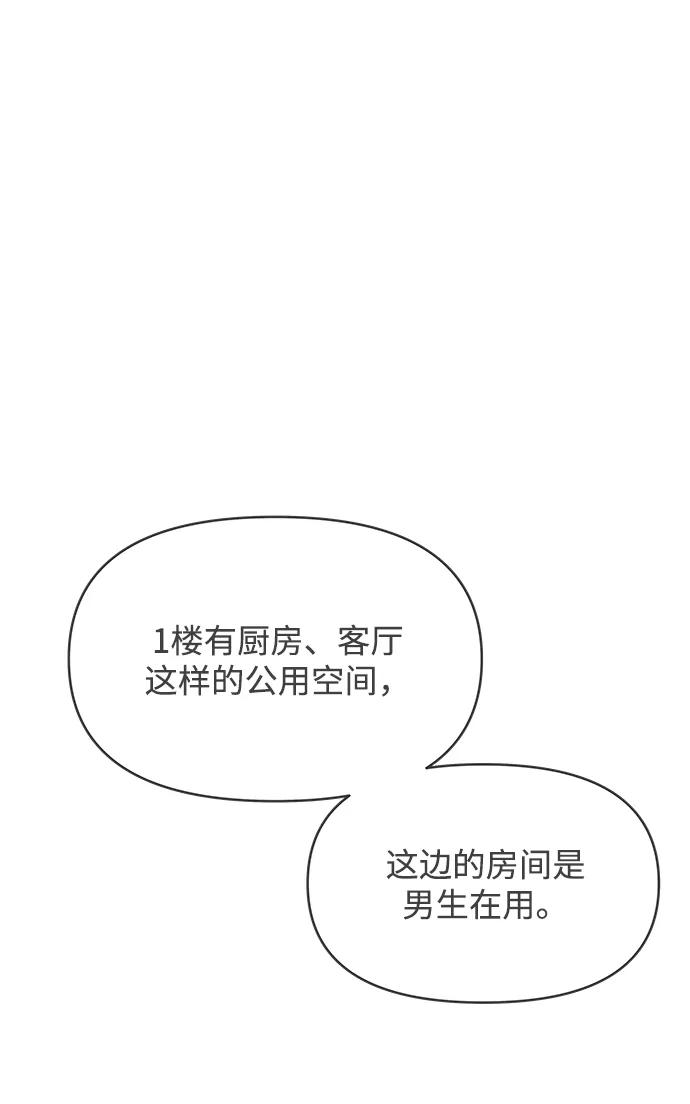 《正值青春的我们》[最终话] 我们的初见 第38页
