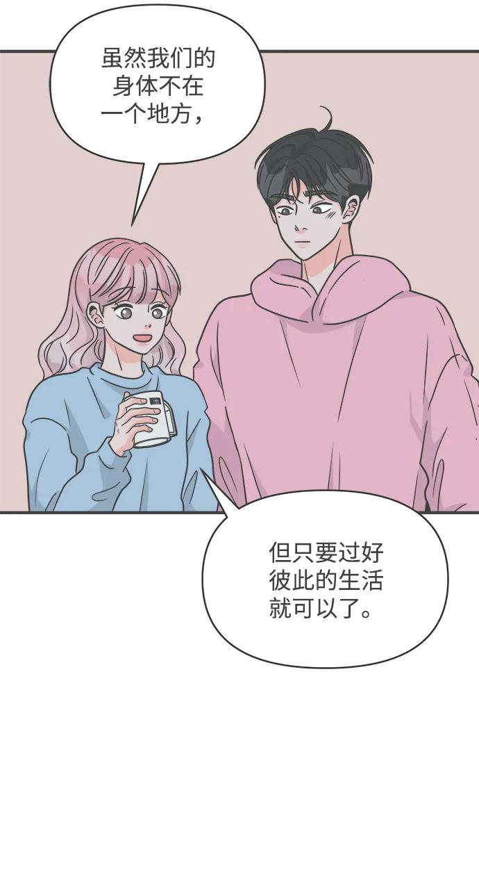 《正值青春的我们》[最终话] 我们的初见 第12页