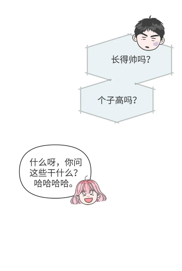 《正值青春的我们》[最终话] 我们的初见 第60页