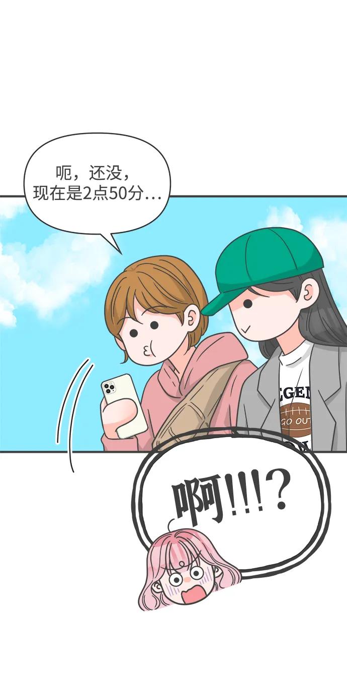 《正值青春的我们》[最终话] 我们的初见 第27页