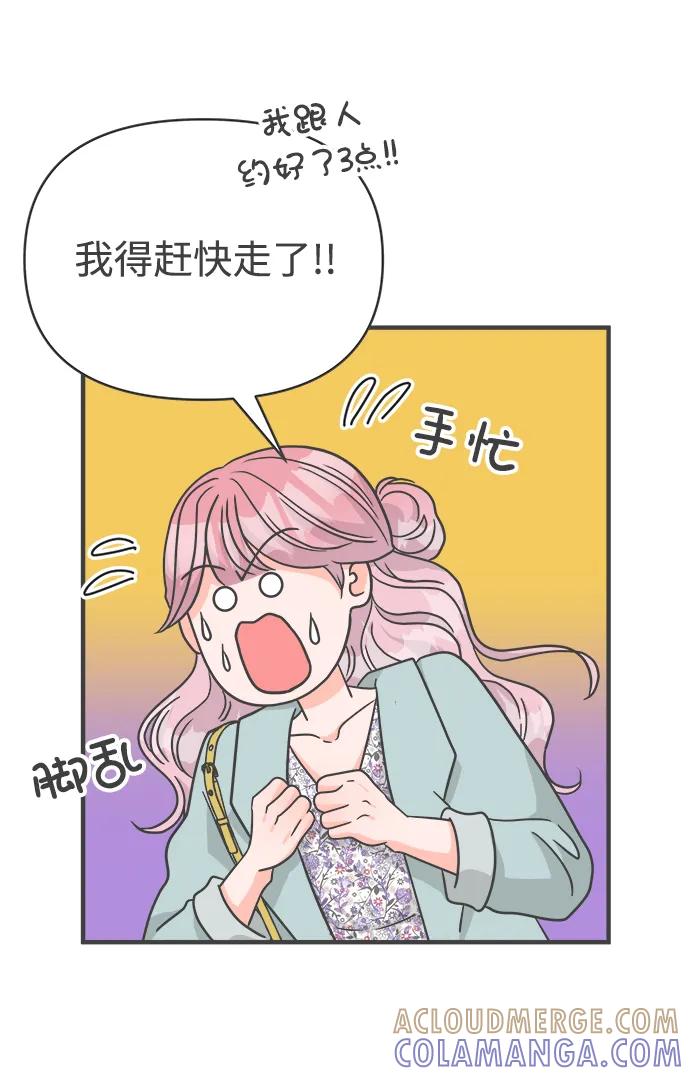 《正值青春的我们》[最终话] 我们的初见 第28页