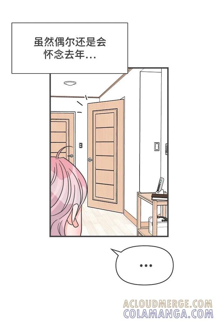《正值青春的我们》[最终话] 我们的初见 第64页