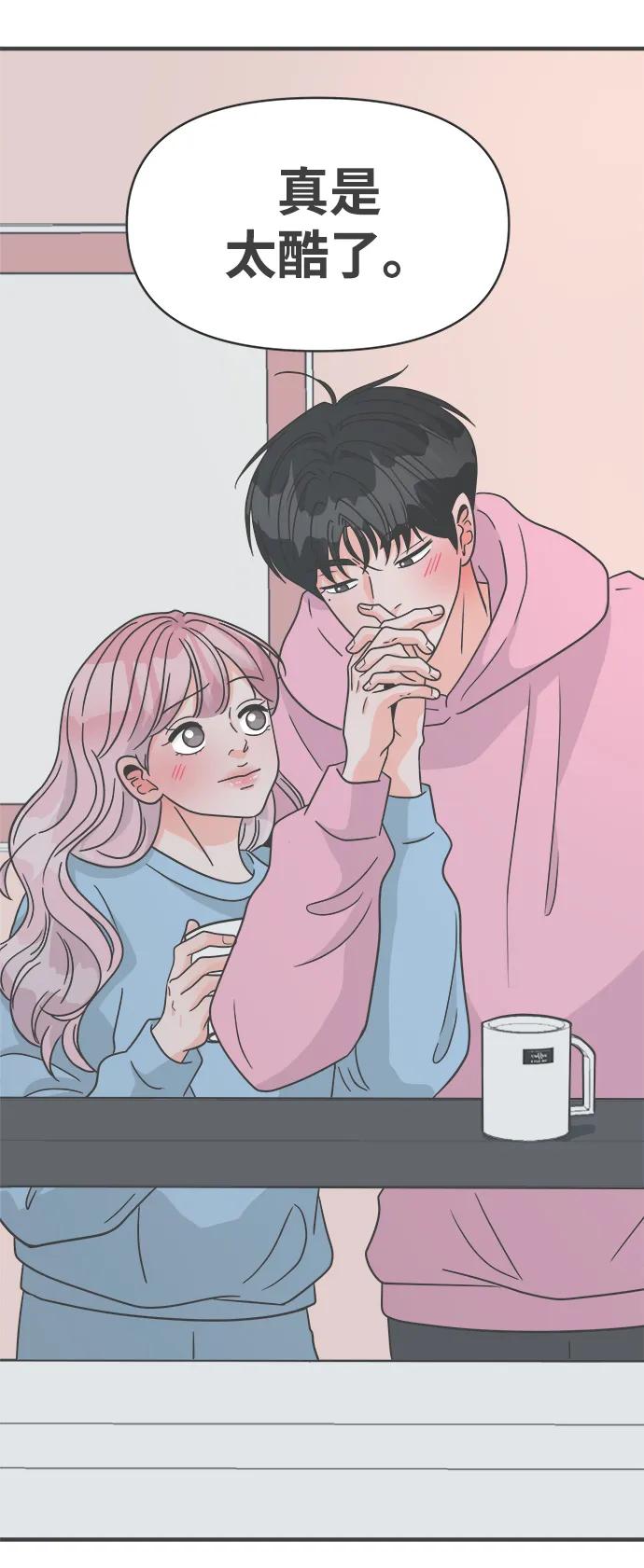 《正值青春的我们》[最终话] 我们的初见 第17页