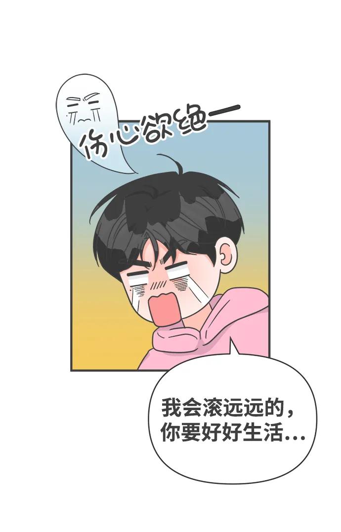 《正值青春的我们》[最终话] 我们的初见 第6页