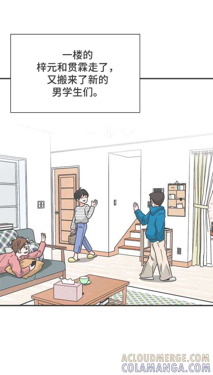 《正值青春的我们》[最终话] 我们的初见 第58页