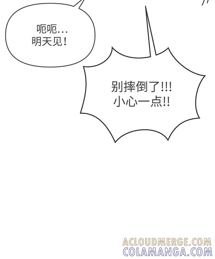 《正值青春的我们》[最终话] 我们的初见 第31页