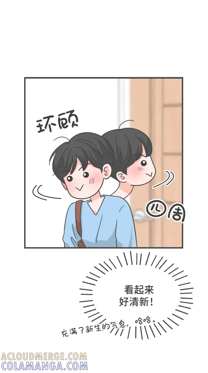 《正值青春的我们》[最终话] 我们的初见 第43页