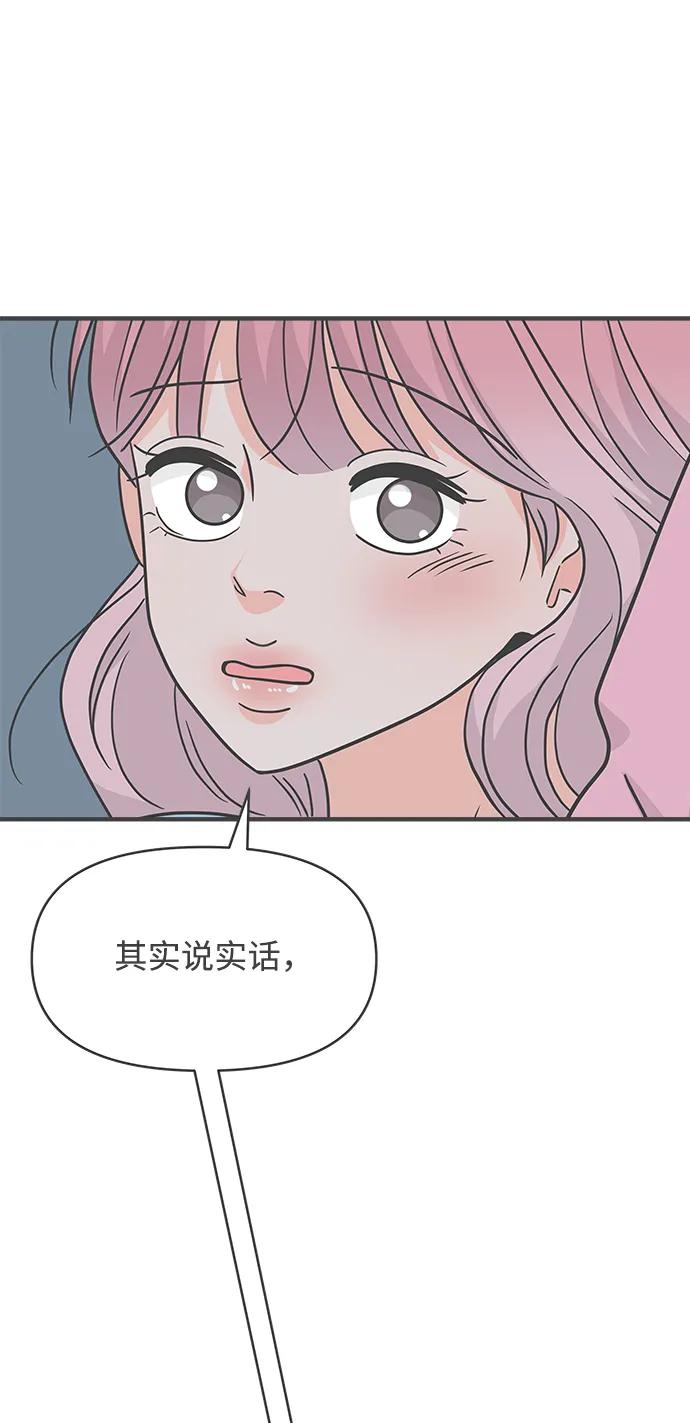 《正值青春的我们》[最终话] 我们的初见 第3页