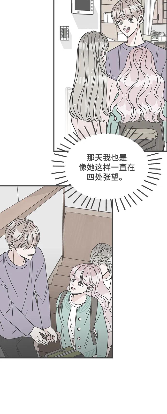 《正值青春的我们》[最终话] 我们的初见 第45页