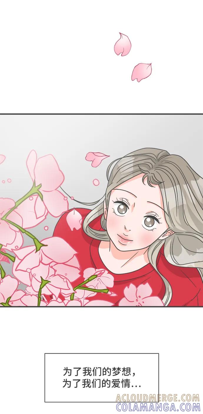 《正值青春的我们》[最终话] 我们的初见 第79页