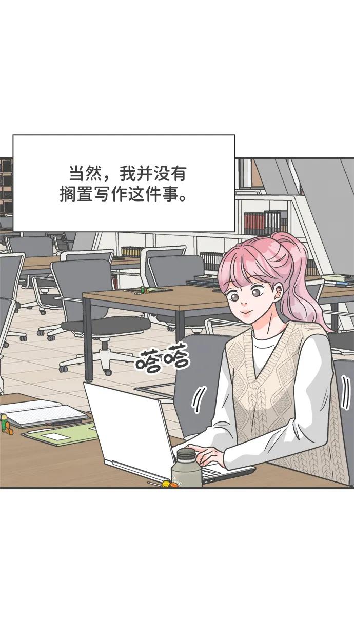 《正值青春的我们》[最终话] 我们的初见 第23页
