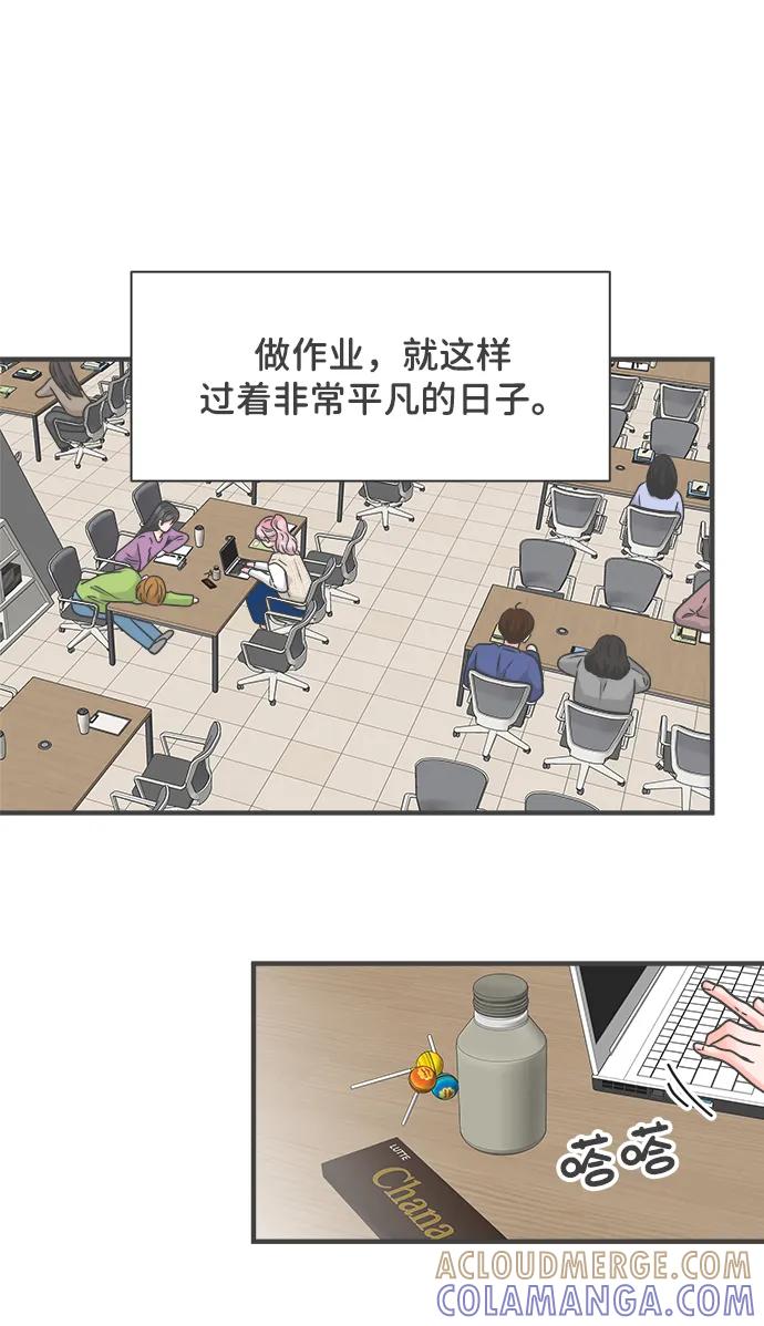 《正值青春的我们》[最终话] 我们的初见 第22页