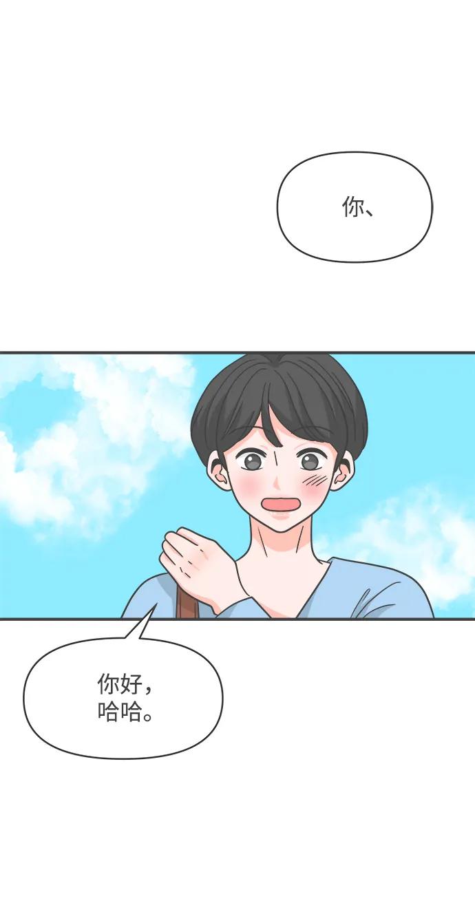 《正值青春的我们》[最终话] 我们的初见 第35页