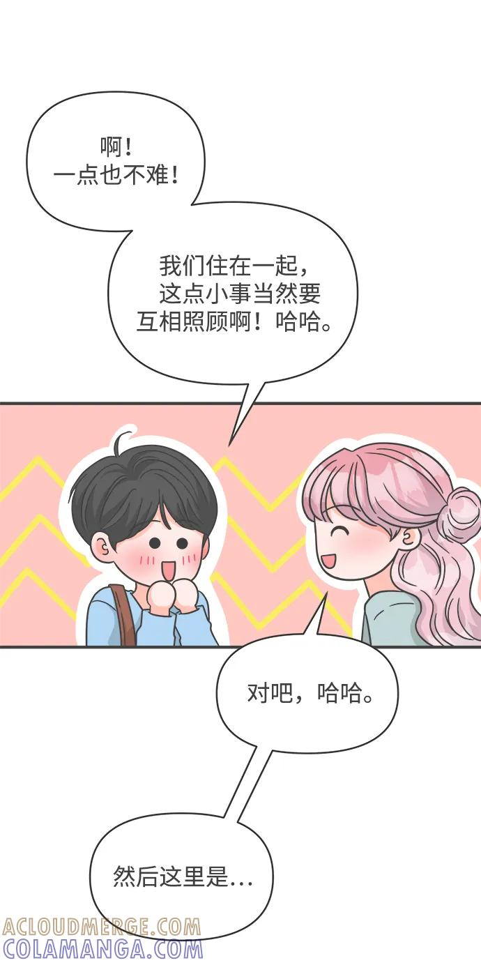 《正值青春的我们》[最终话] 我们的初见 第49页