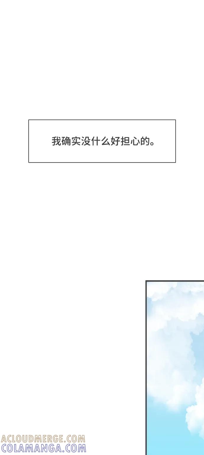 《正值青春的我们》[最终话] 我们的初见 第19页