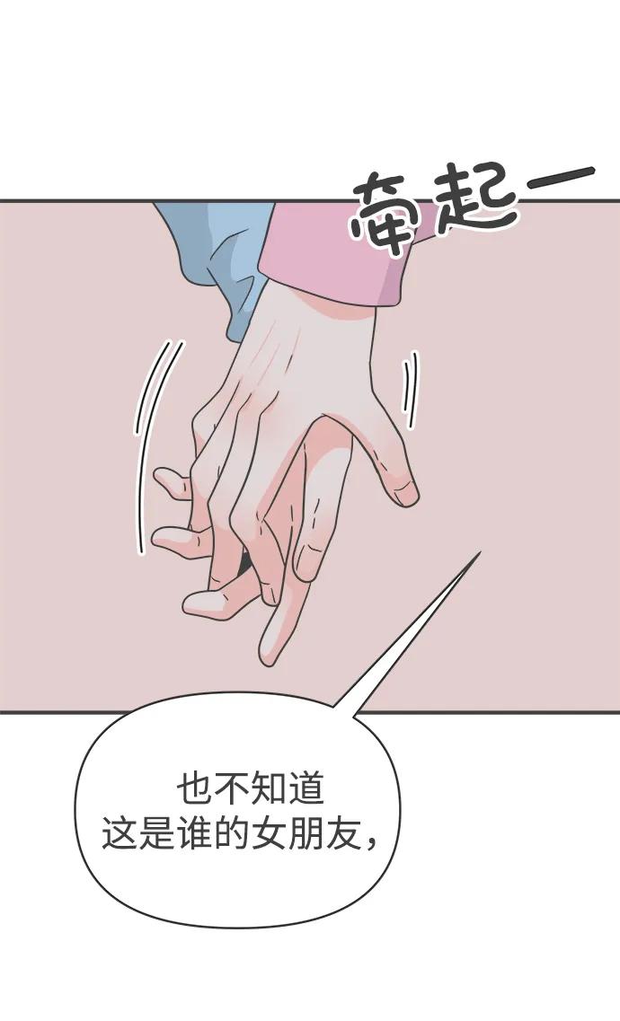 《正值青春的我们》[最终话] 我们的初见 第15页