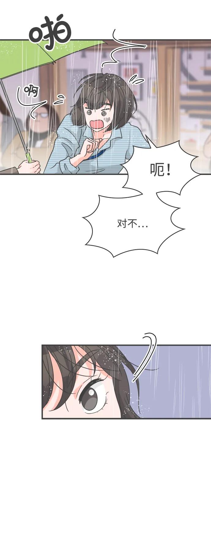 《正值青春的我们》[外传] 正值青春的我们 第35页