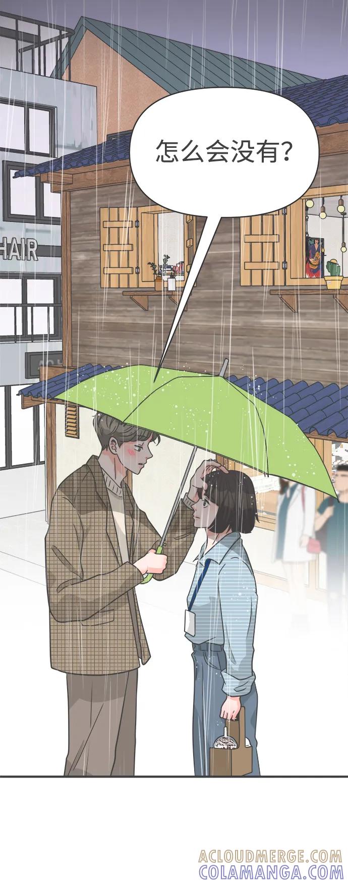 《正值青春的我们》[外传] 正值青春的我们 第49页