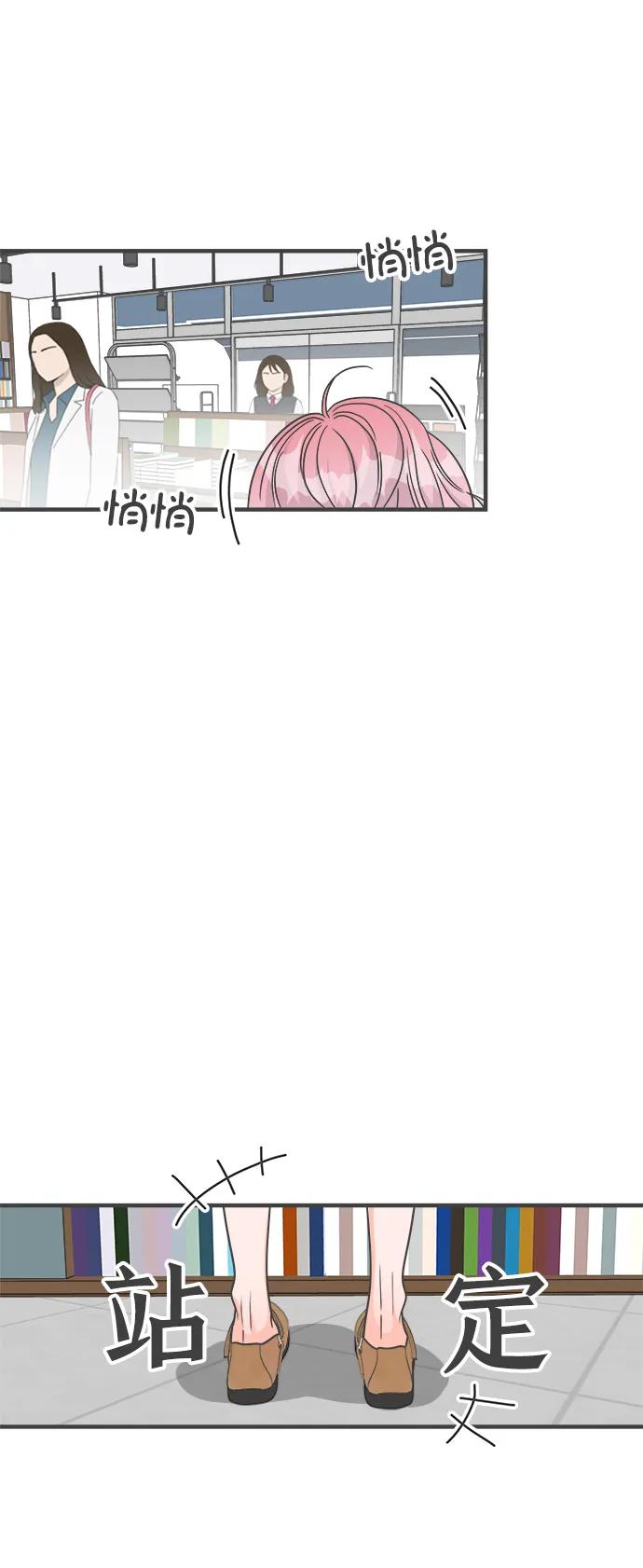 《正值青春的我们》[外传] 正值青春的我们 第3页