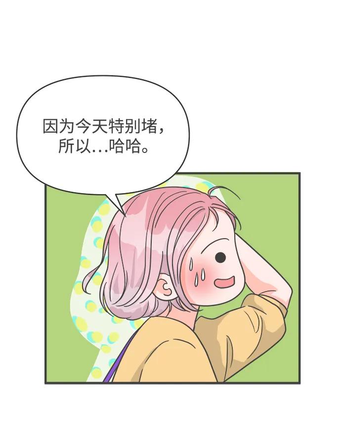 《正值青春的我们》[外传] 正值青春的我们 第12页