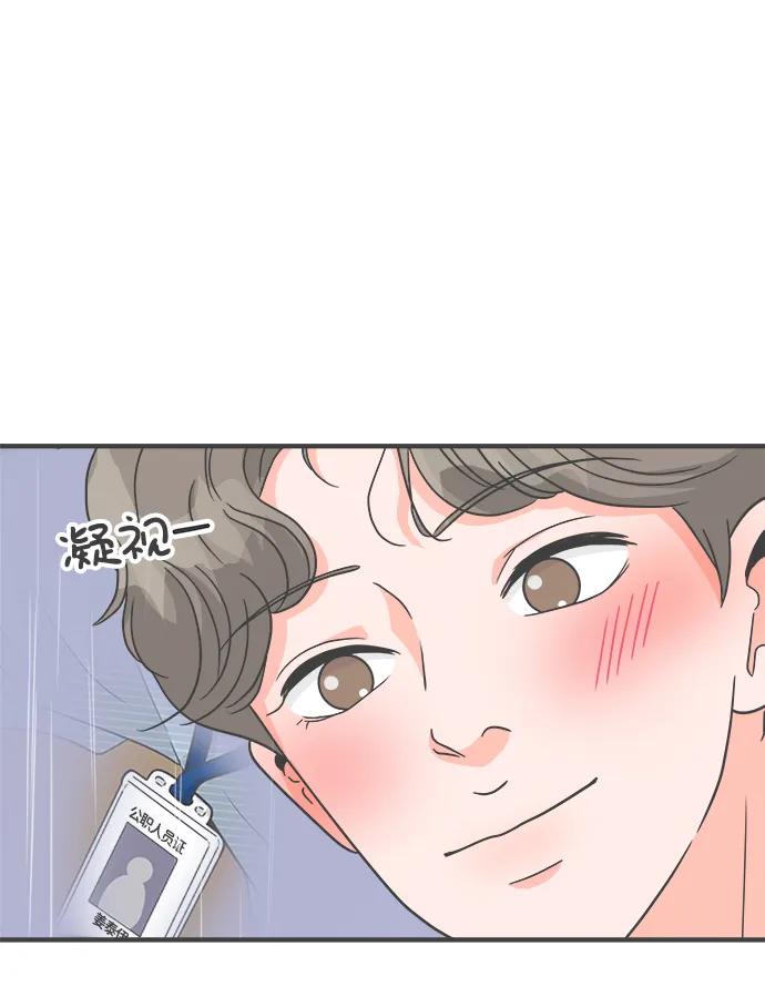《正值青春的我们》[外传] 正值青春的我们 第39页