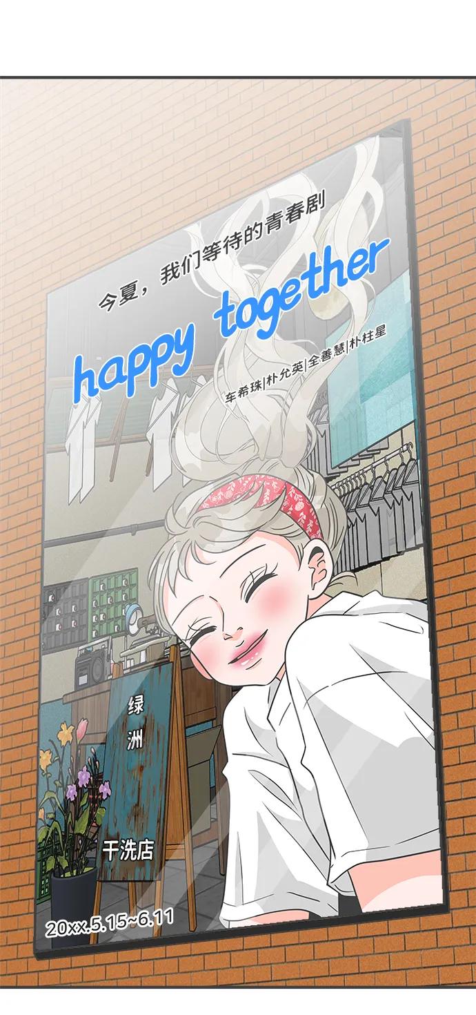 《正值青春的我们》[外传] 正值青春的我们 第56页
