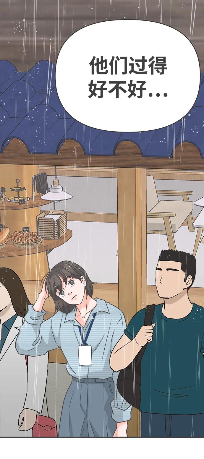 《正值青春的我们》[外传] 正值青春的我们 第26页